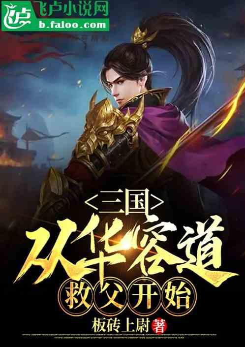 上仙有毒